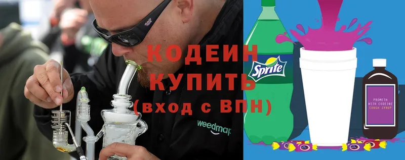 Кодеиновый сироп Lean напиток Lean (лин)  Владивосток 