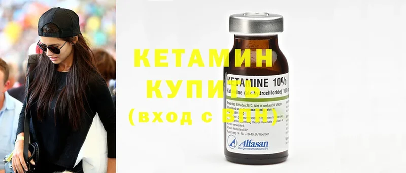 КЕТАМИН ketamine  mega как зайти  Владивосток 