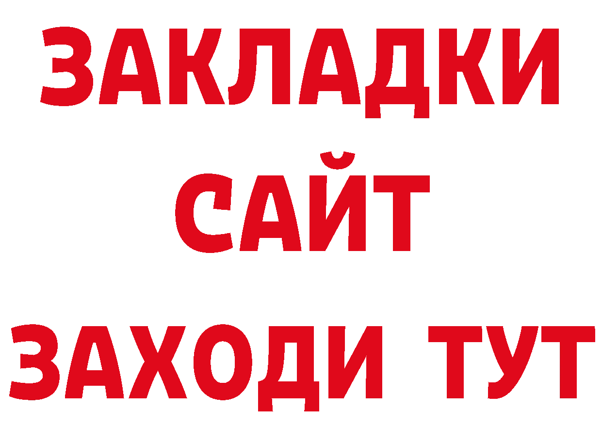 БУТИРАТ оксибутират маркетплейс маркетплейс блэк спрут Владивосток