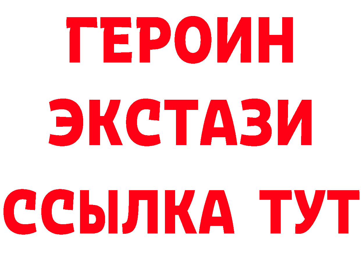 ГАШ гарик вход даркнет MEGA Владивосток